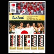 オリジナルフレーム切手「リオ2016体操・男子団体」