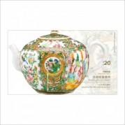 香港2024年中国と世界の茶道具$20小型シート
