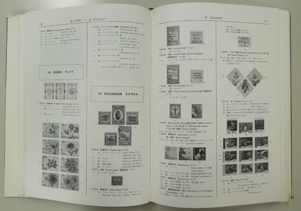 42-植物図鑑本文.jpg