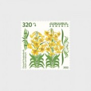 アルメニア2022年アルメニアの動植物:ヤマユリ切手1種