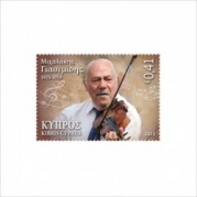 キプロス2023年音楽家ミカラキス・ヤセミデス切手1種