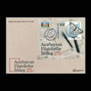 アゼルバイジャン2023年アゼルバイジャン郵趣連合25年初日カバー