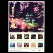 オリジナルフレーム切手「花のまち上越・桜」