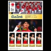 オリジナルフレーム切手「リオ2016体操・内村航平」
