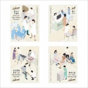 香港2023年医療従事者への感謝切手4種