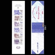 フランス1985年著名人(文学者)切手帳