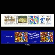 フランス1994年スウェーデンとの文化交流切手帳