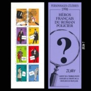 フランス1996年推理小説のヒーローたち切手帳
