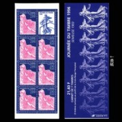 フランス1996年切手の日切手帳