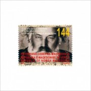 北マケドニア2022年ブラームス没後125年切手1種