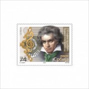 セルビア2020年ベートーヴェン生誕250年切手1種