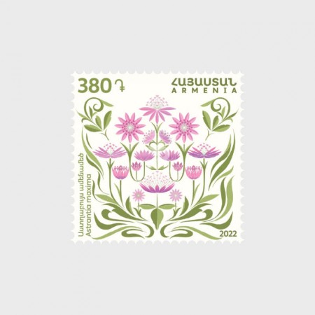 アルメニア2022年アルメニアの動植物:アストランティア切手1種