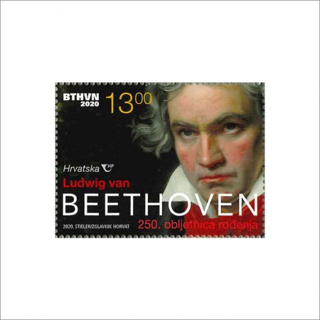 クロアチア2020年ベートーヴェン生誕250年切手1種