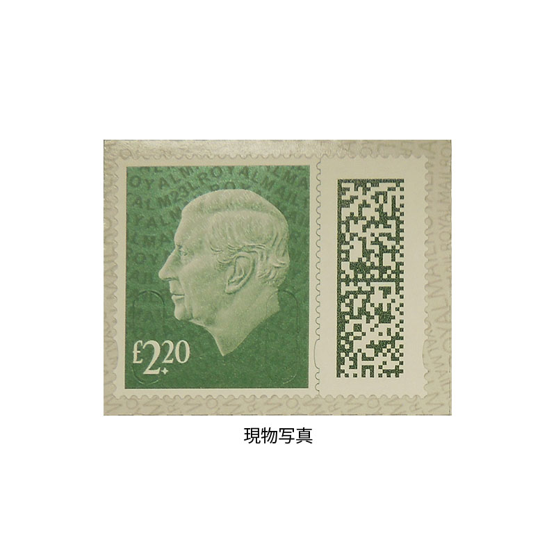 英国2023年チャールズ国王£2.20普通切手貼初日カバー(発行日以降発送)