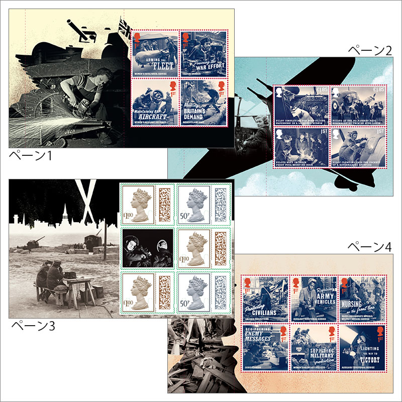 英国2022年名もなき英雄・戦時下の女性大型切手帳