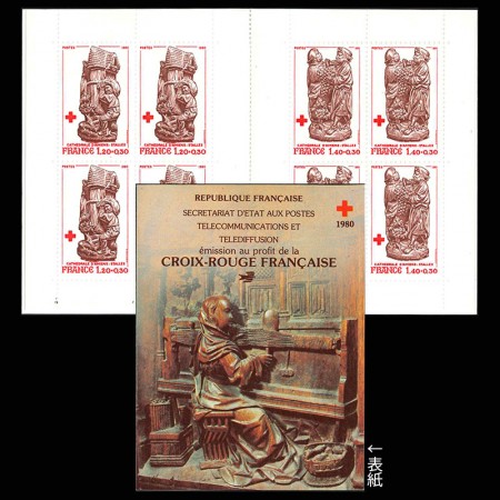 フランス1980年赤十字切手帳:アミアン大聖堂の彫刻
