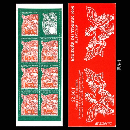 フランス1998年切手の日切手帳