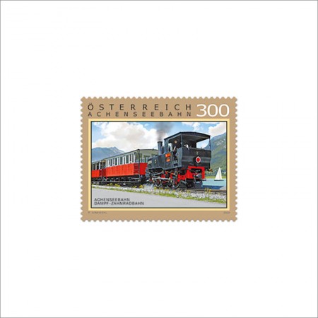 オーストリア2023年アッヘンゼー鉄道切手1種